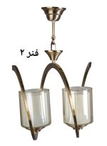 لوستر 2 شاخه پروفیلی فنری نسکافه ای، نقره ای و طلایی